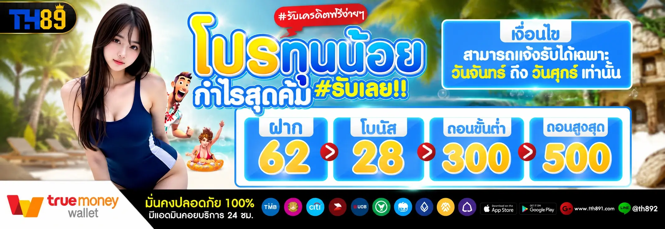 โปรโมชั่น bmk289 4