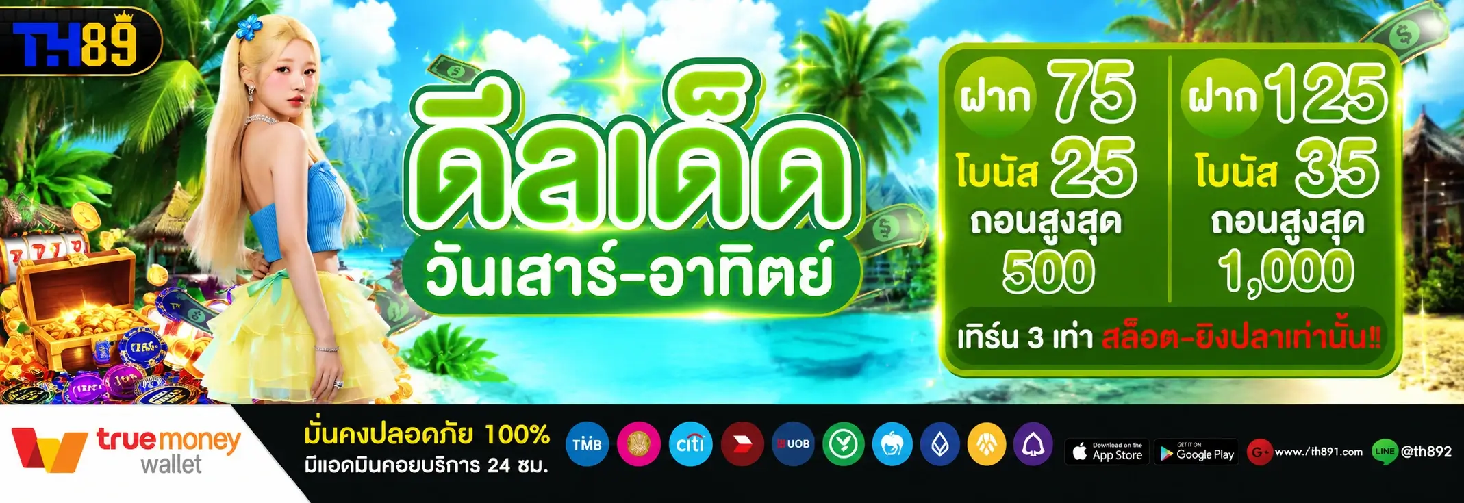 โปรโมชั่น bmk289 5