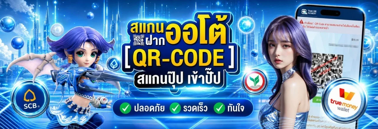 ระบบฝากถอนออโต้และสล็อตวอเลทของ BMK289